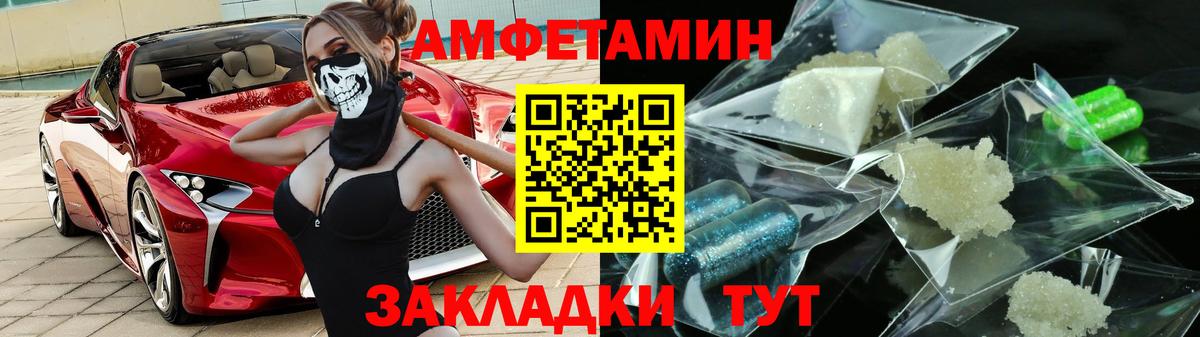 АМФЕТАМИН  Вход с VPN  АМФЕТАМИН  АМФ Розовый  Белореченск 