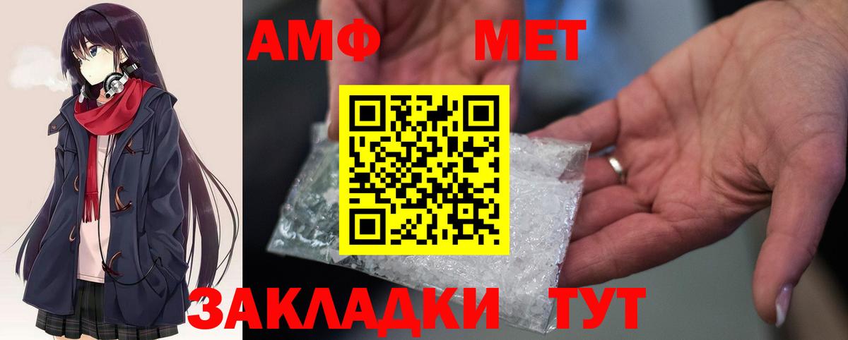 Амфетамин 98% Белореченск