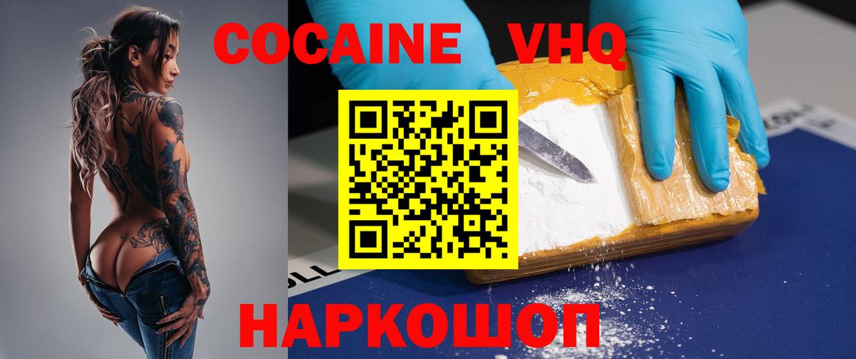 COCAIN Перу Белореченск
