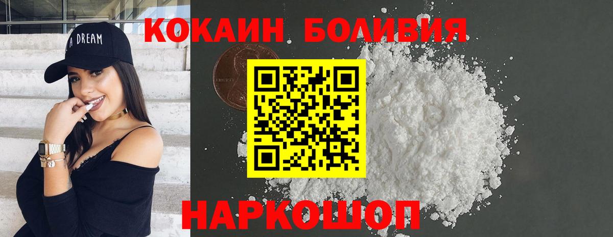 COCAIN 98%  КОКАИН Эквадор  Белореченск  Вход с VPN 