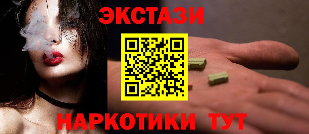 Белореченск  Экстази 250 мг  Вход с VPN    зеркало  Экстази 300 mg 