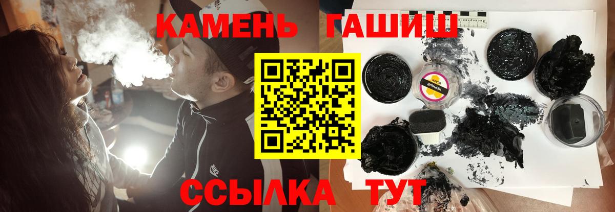 ГАШИШ  наркотики  Вход с VPN  Белореченск  Гашиш хэш 
