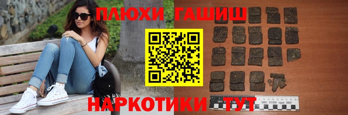 Гашиш гарик Белореченск