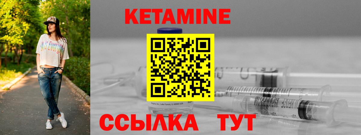 Белореченск  Кетамин ketamine  Кетамин VHQ  Вход с VPN 