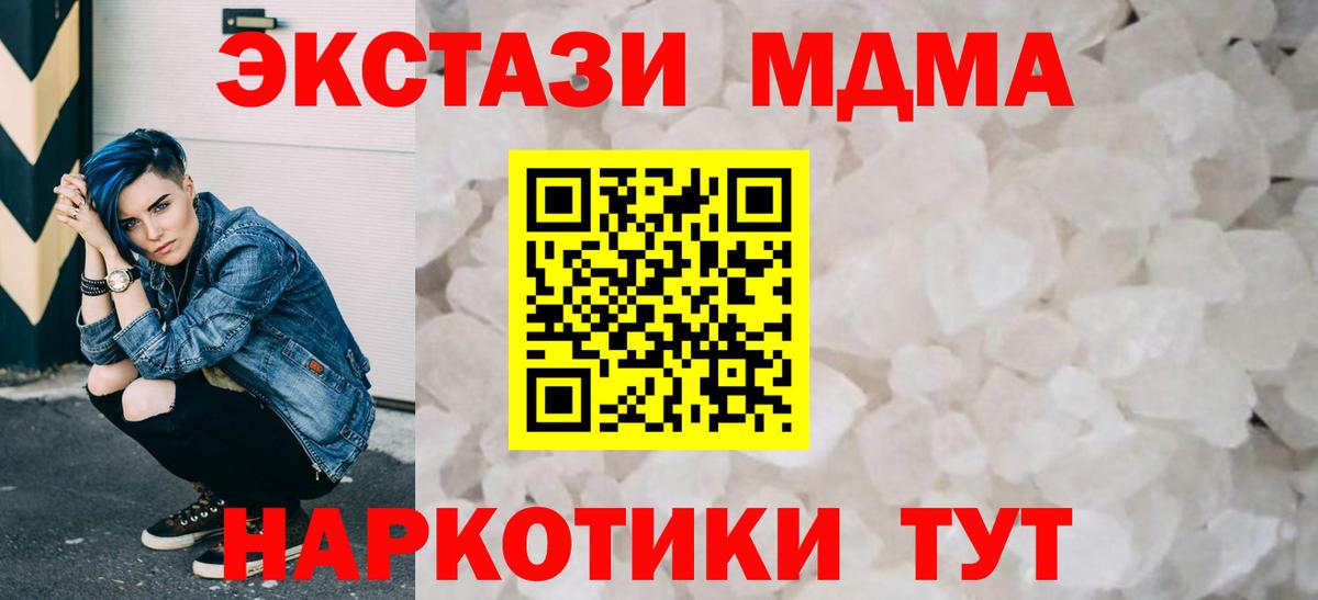 MDMA  Вход с VPN  MDMA молли  Белореченск  MDMA молли 