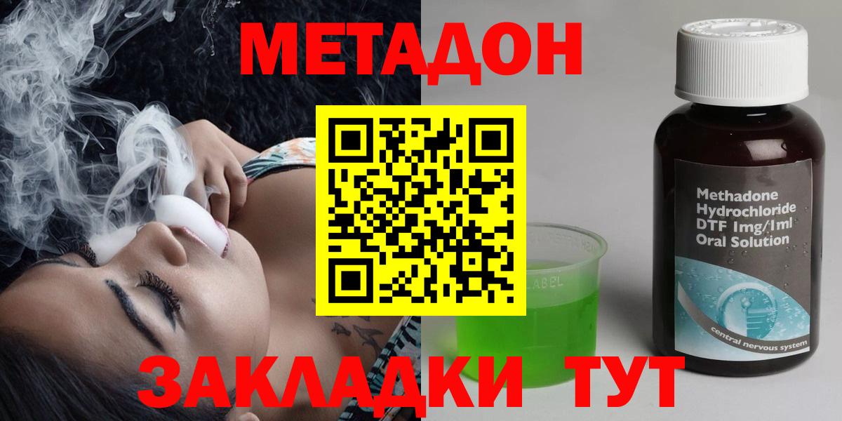 Метадон белоснежный  МЕТАДОН кристалл  ОМГ ОМГ вход  Белореченск  Вход с VPN 