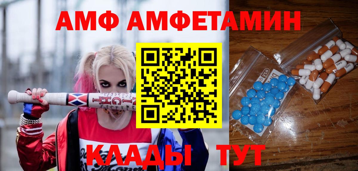 МЕТАМФЕТАМИН кристалл Белореченск