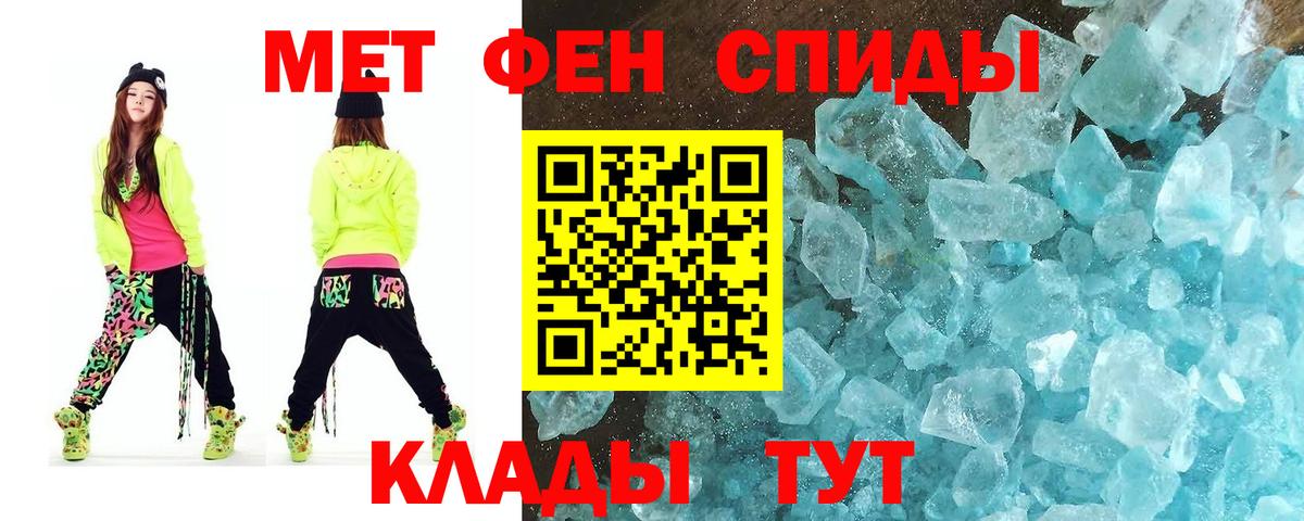 Белореченск  Метамфетамин винт  Метамфетамин винт  МЕТАМФЕТАМИН  Вход с VPN 