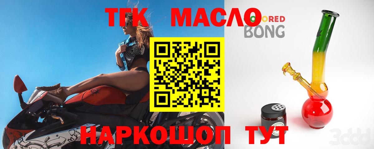 Дистиллят ТГК концентрат  Дистиллят ТГК гашишное масло  купить наркоту  Белореченск  Вход с VPN 